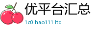 新奥2025年天天开好彩则77777788888王中王正版
